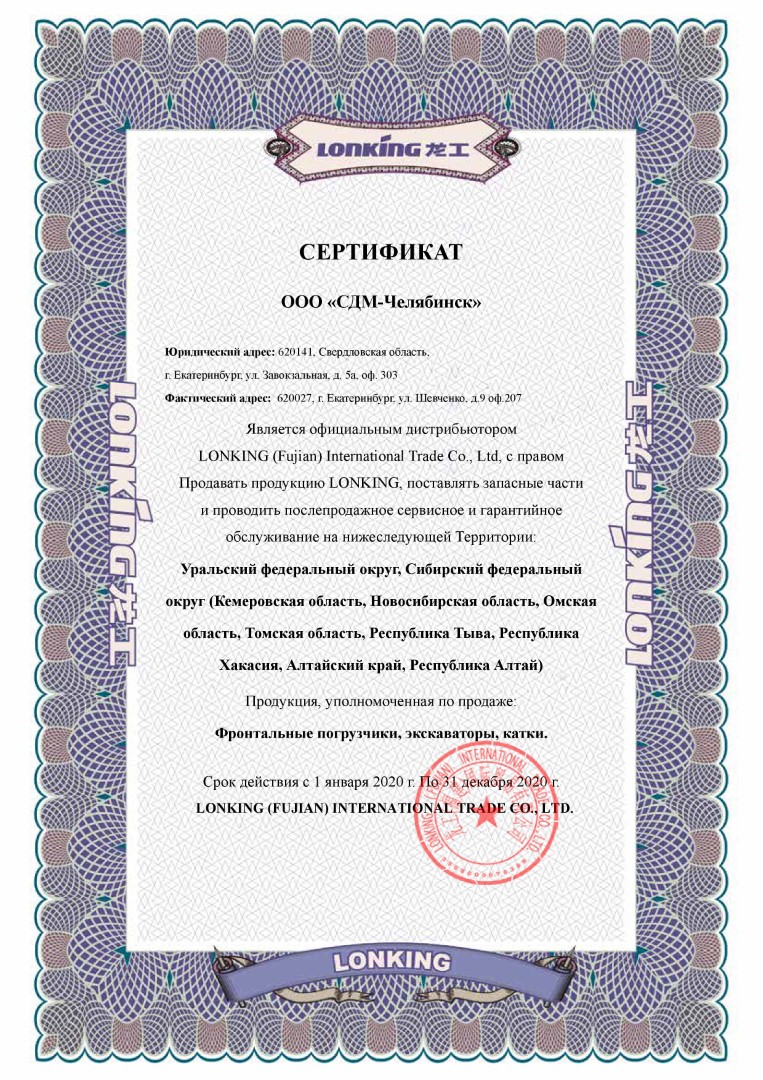 Сертификаты СДМ-4465