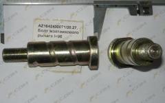 Болт маятникового рычага l=96 AZ1642430071
