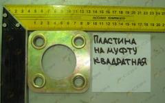 Пластина муфты ТНВД квадратная (Euro 2) 61560080219