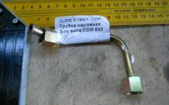 Трубка масляная 3-го вала CDM 833 ZL30E.5.19A
