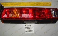 Фонарь задний левый HOWO WG9719810001/2