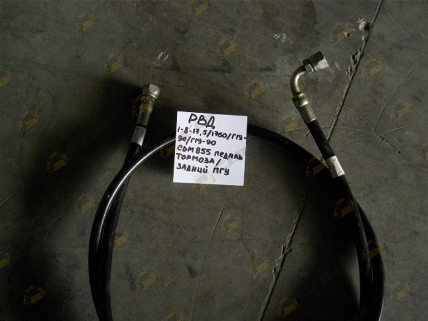 РВД 1380/Г19/Г19-90 CDM855