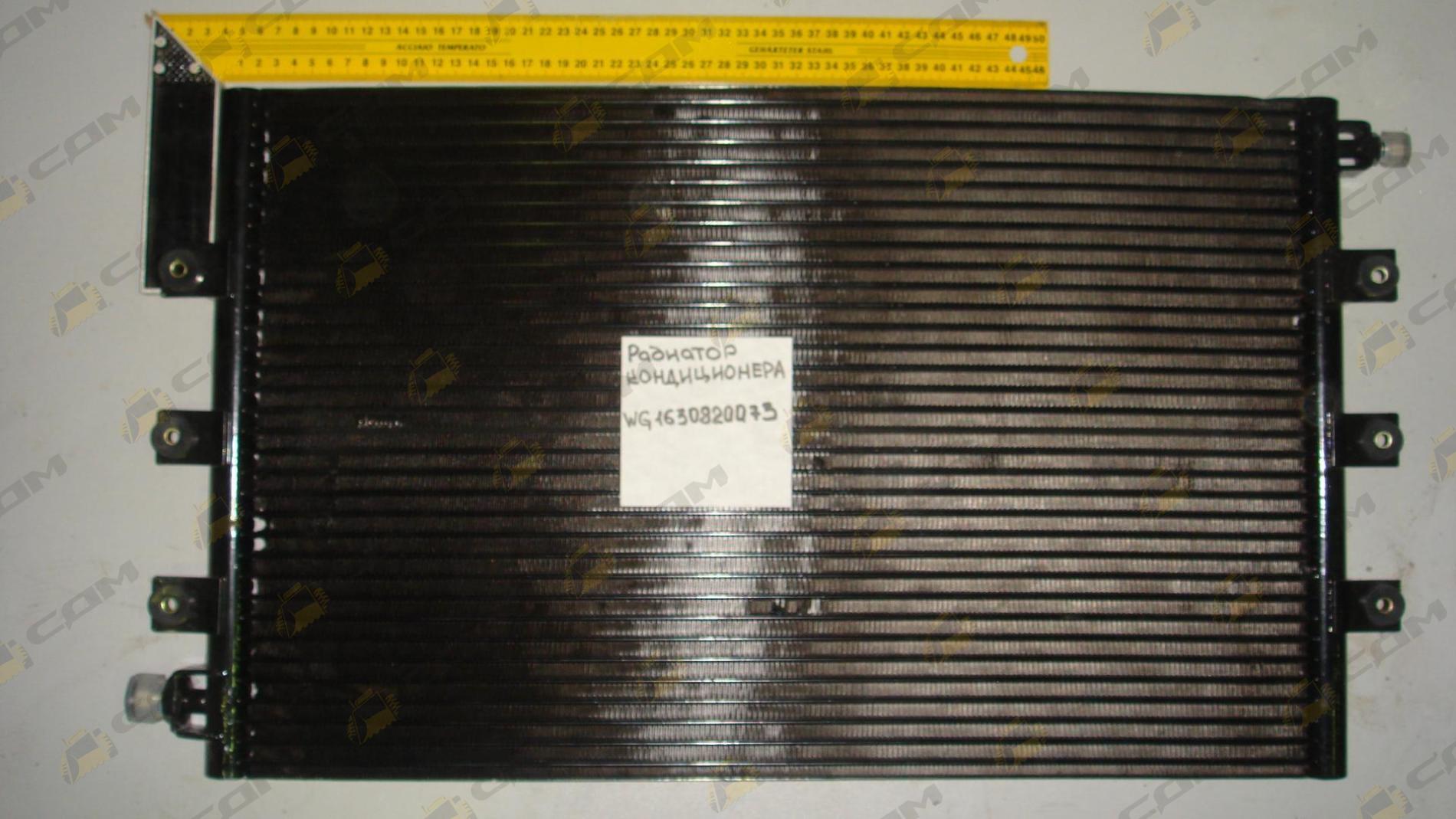 Радиатор кондиционера WG1630820073