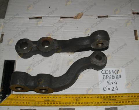 Рычаг рулевой тяги нижний правый (сошка) d=24 8х4 199018410004